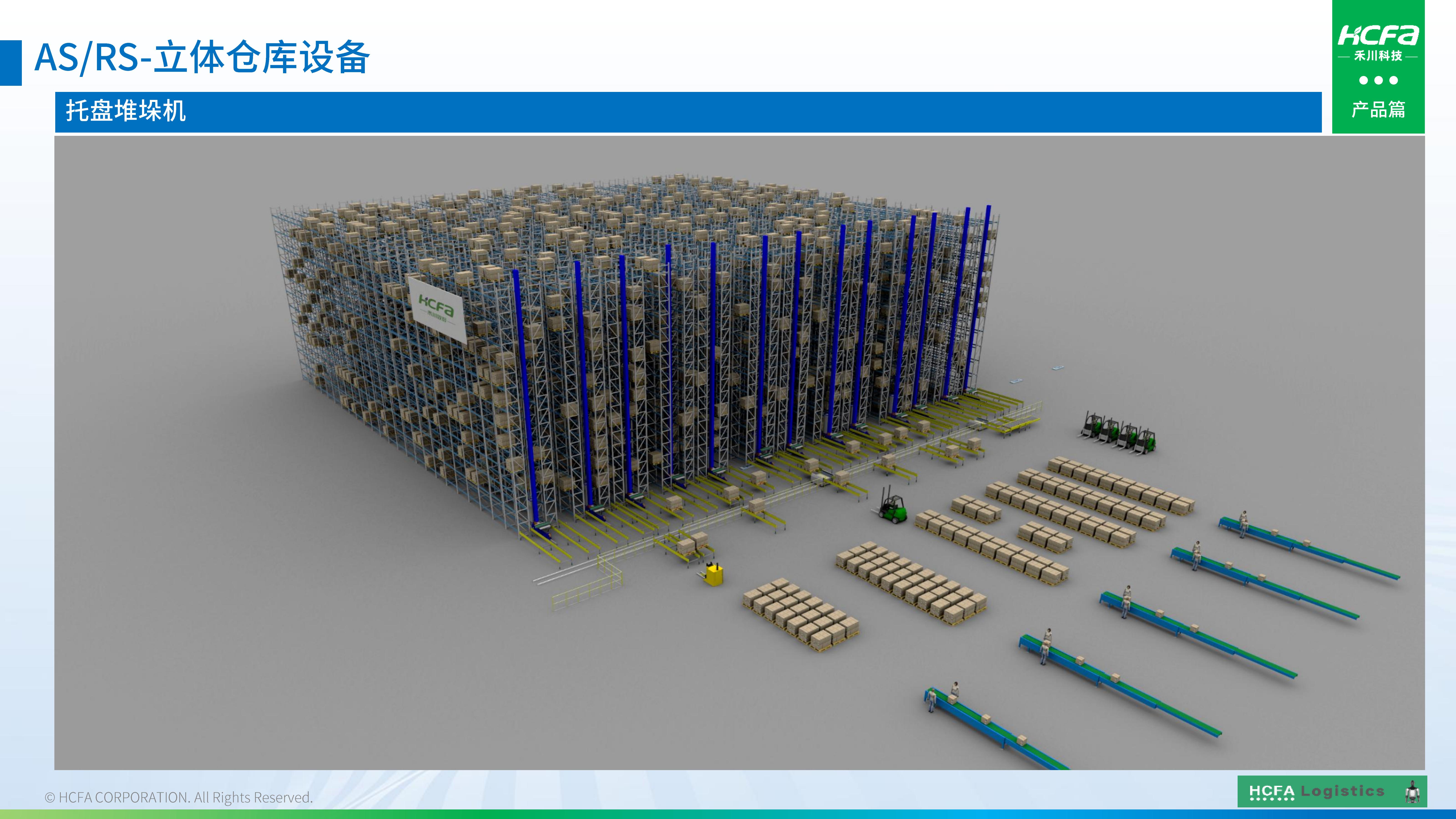英国威廉希尔WilliamHill物流仓储系统集成-业务介绍202501009（完整版）_37.jpg
